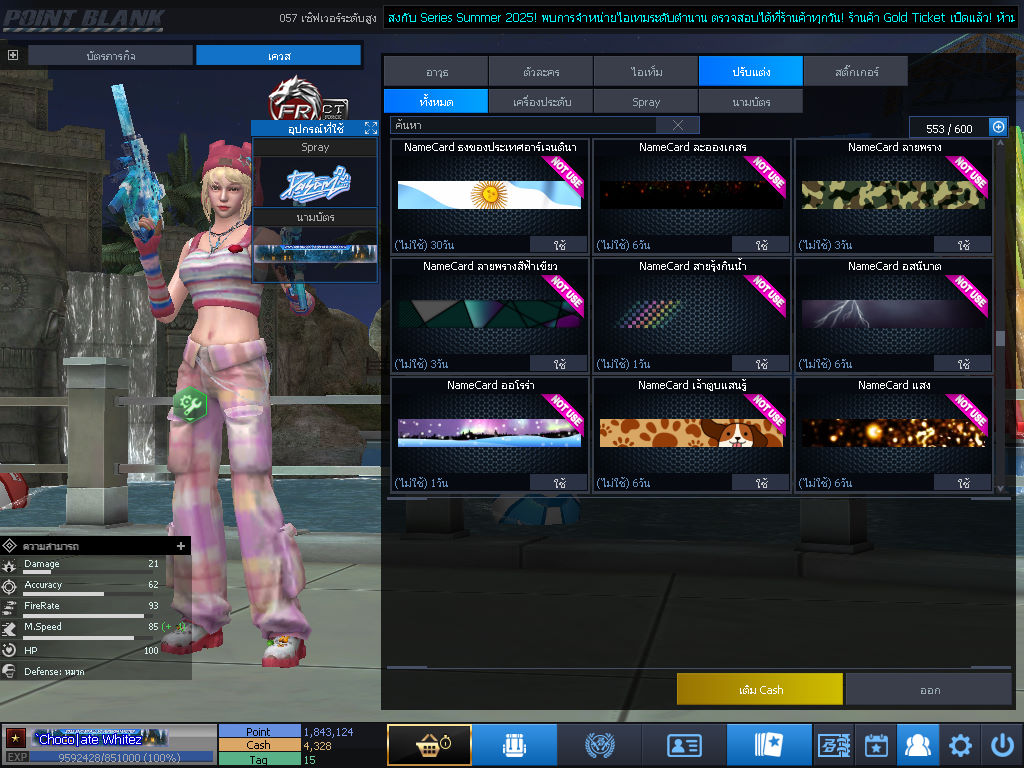 Point Blank 20260419 160745