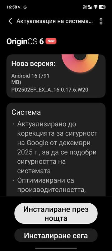 Screenshot 20251220 165815