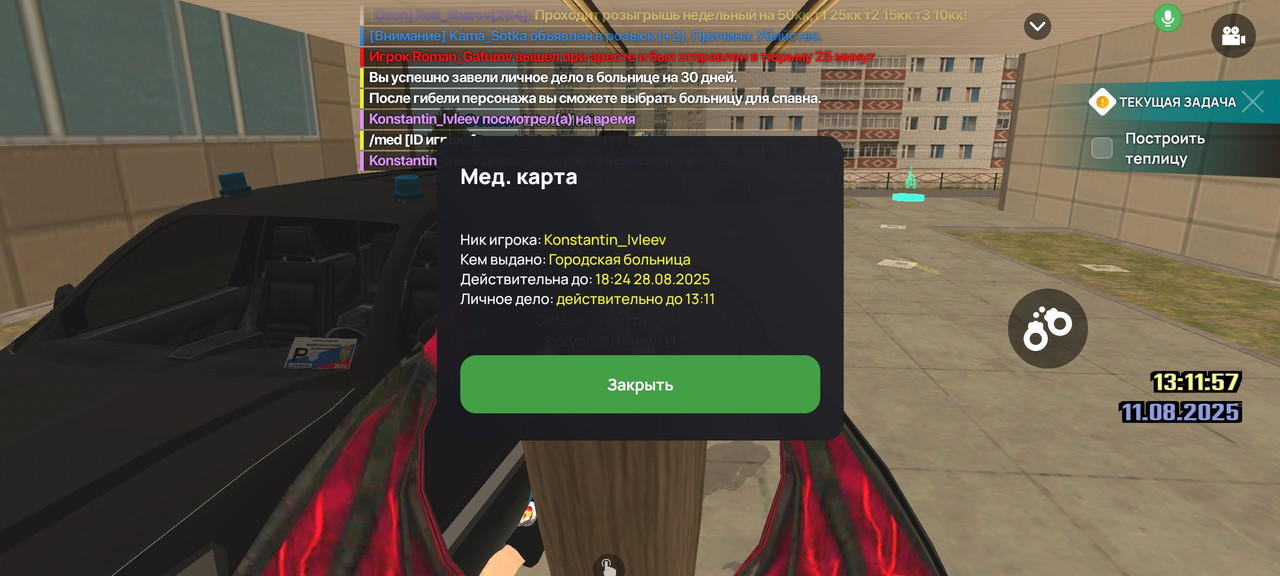 Screenshot_20250811_131204