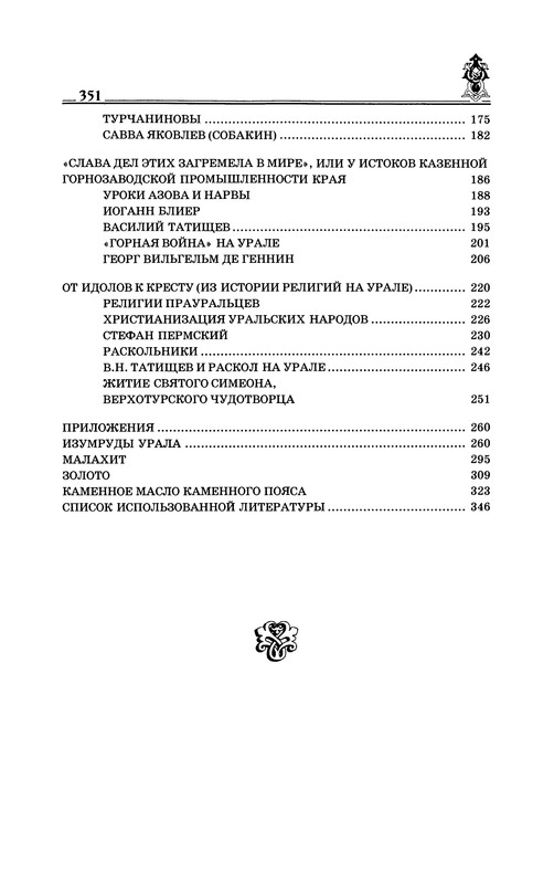 p0352