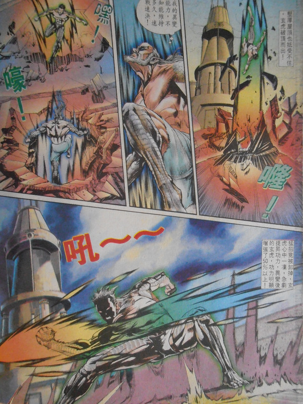 龍虎5世:骨肉相残 龍虎5世:骨肉相残