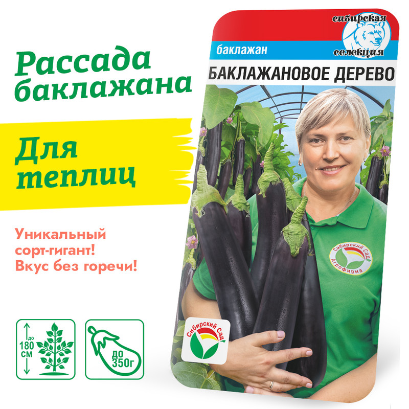 Баклажан Баклажановое Дерево