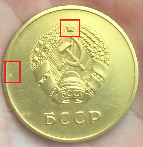 мз БССР