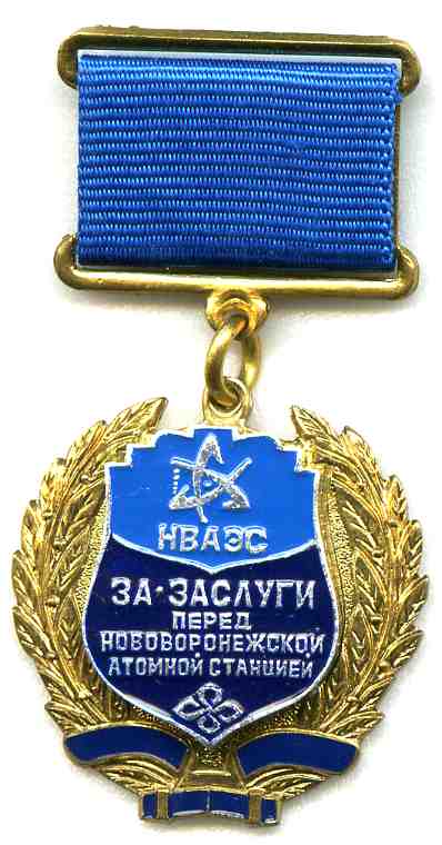 71 за заслуги