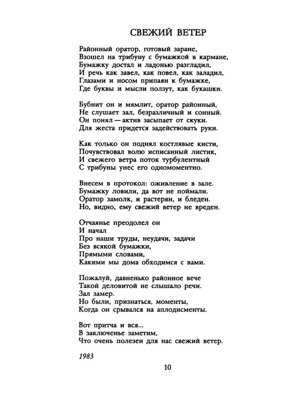 1989-16-page-0011