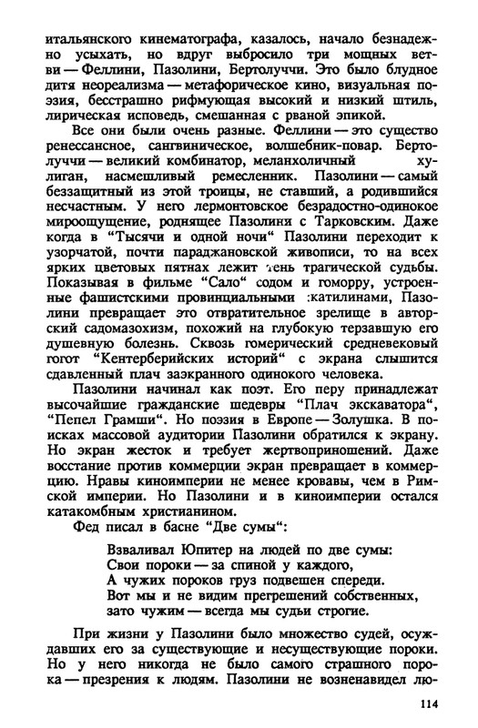 evtushenko-89-1990-page-0115