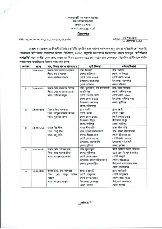 MOPA-Job-Appointment-PDF-08