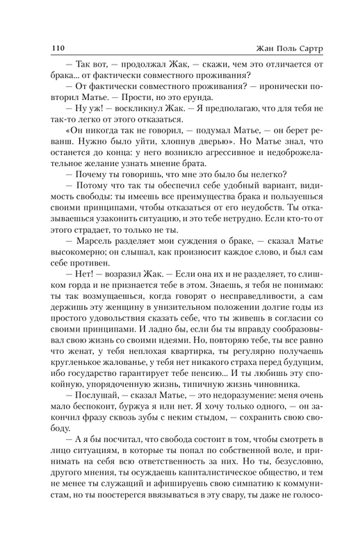 ASE000000000862303-110