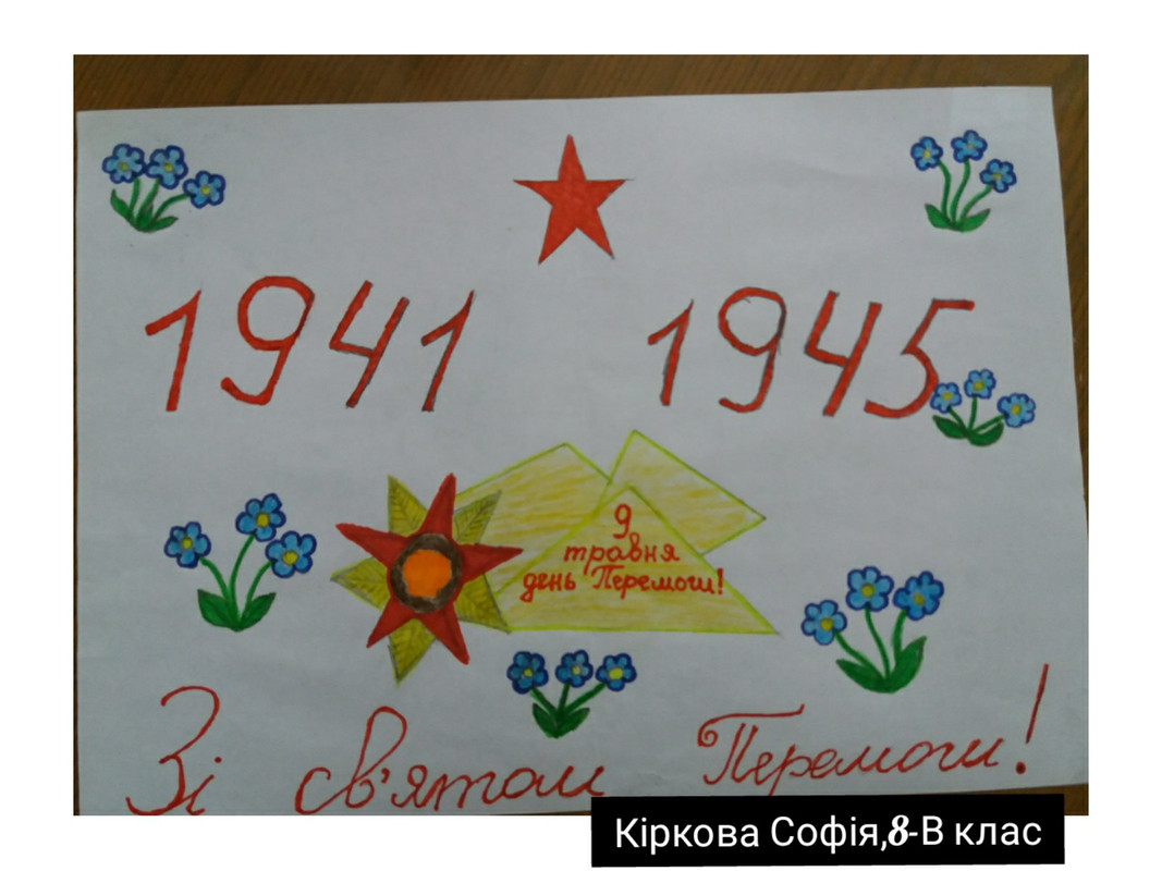 зображення_viber_2020-05-07_16-09-22