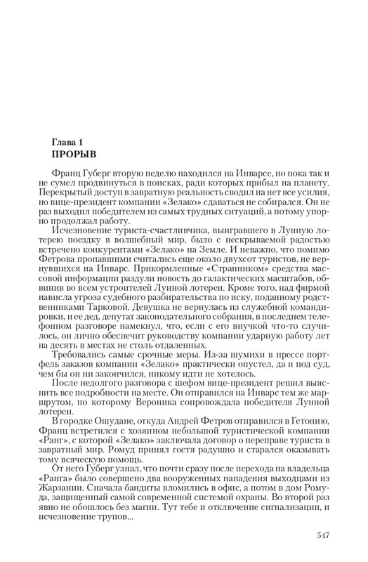 Zmeenos-T-page-0058