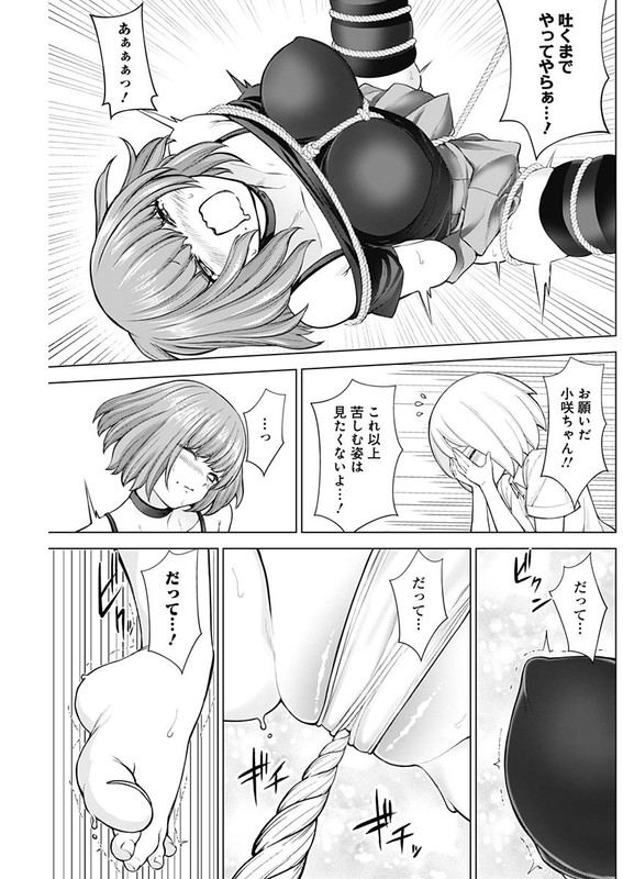 Kunoichi no Ichi! no NiVol3-32