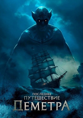    / The Last Voyage of the Demeter (2023) BDRip 1080p