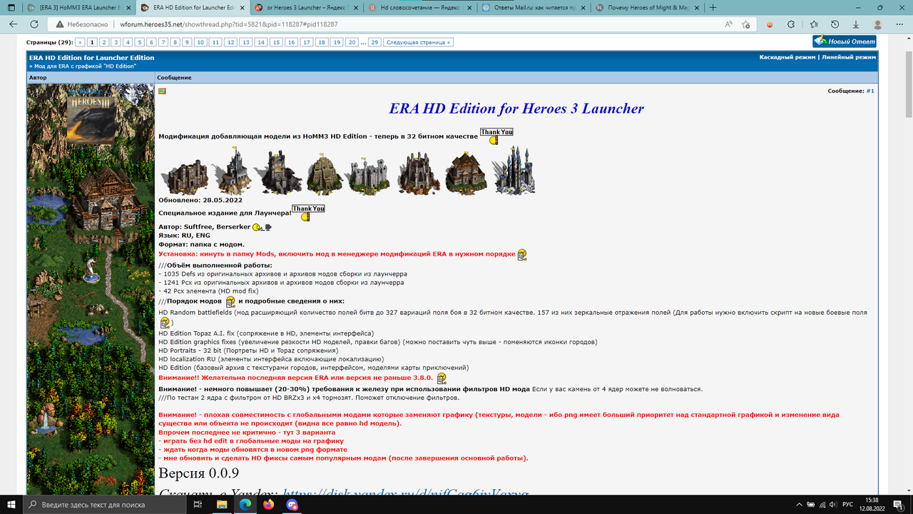 Image: 2022-08-12-153815-2233.png