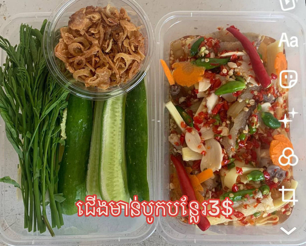 ជ្រក់ជើងមាន់បូកបន្លែ