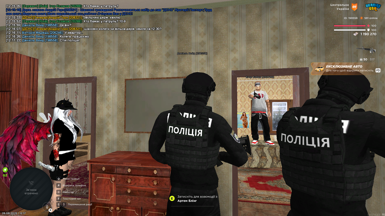 UKRAINE GTA 28.08.2025 12_17_42