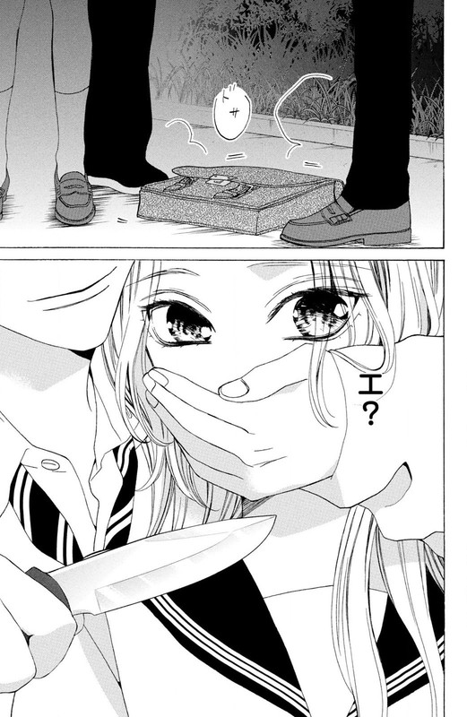 Ojou to Banken-kunVol4-3