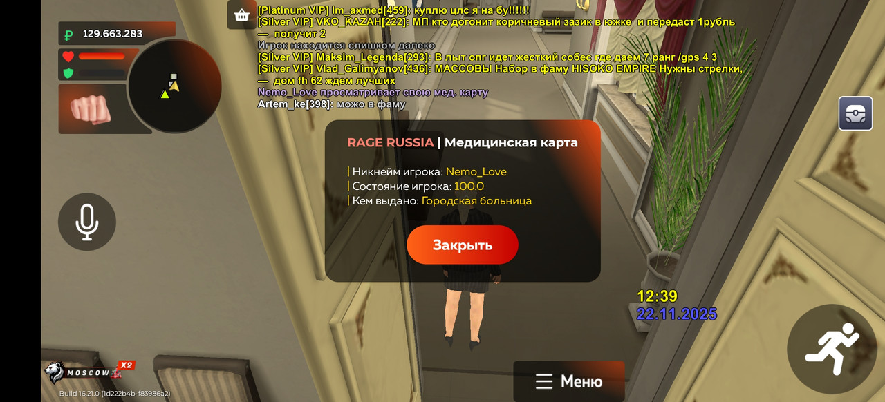 Screenshot 20251122 123904 com rage russia