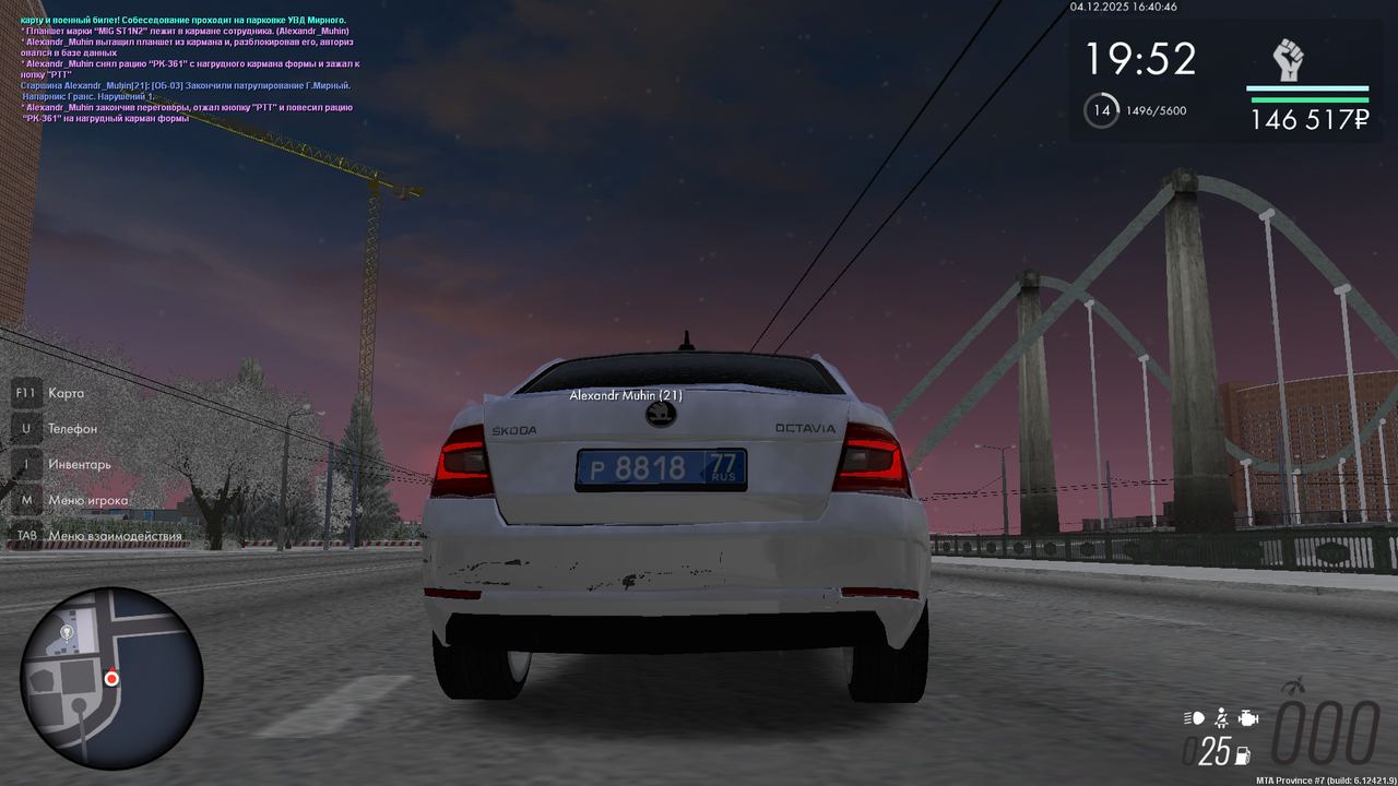 mta screen 2025 12 04 16 40 45