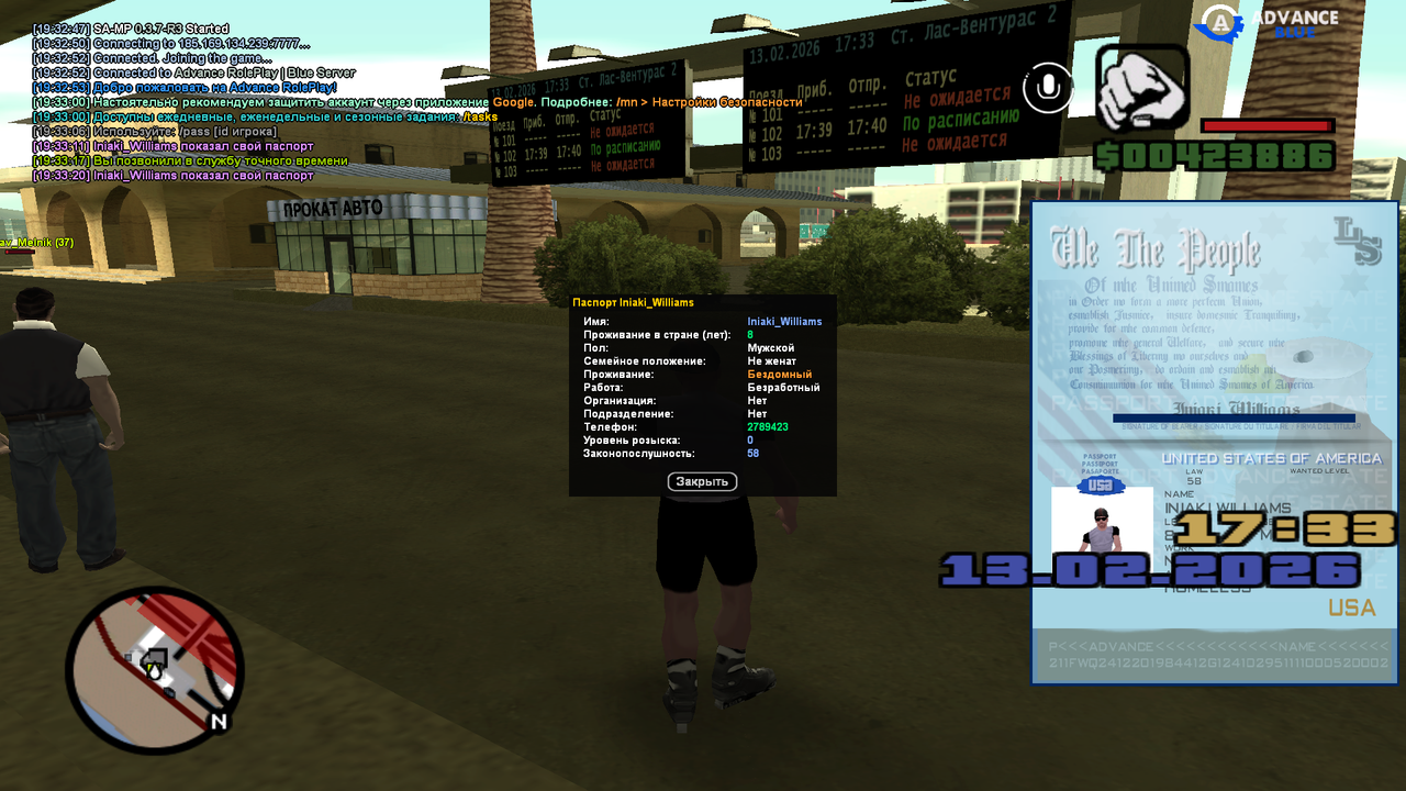 Снимок экрана (245)