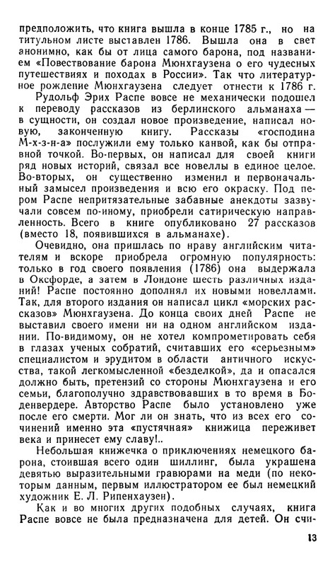 Blum-Arlen-Karatel-lzhi-page-0014