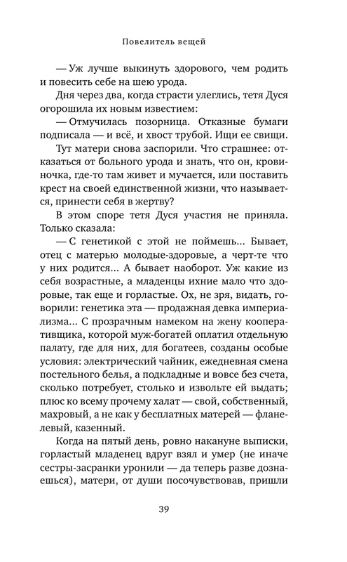 ASE000000000860790-39