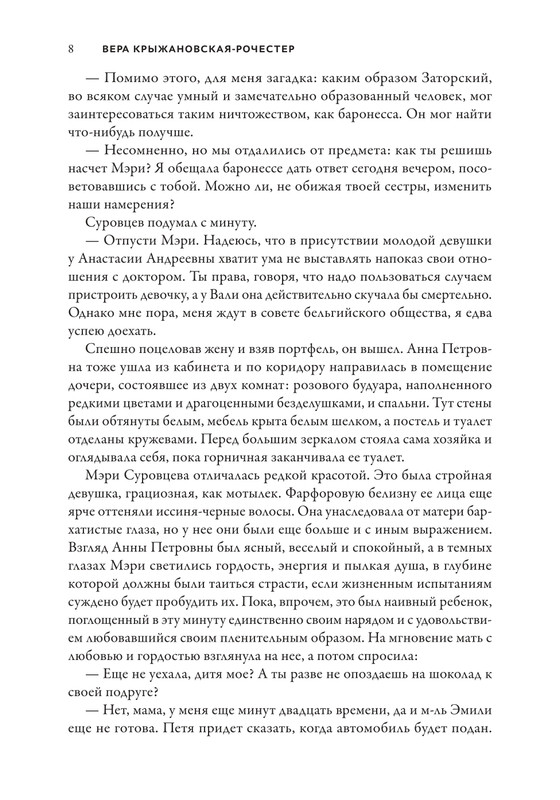 9785222388600-t-page-0008