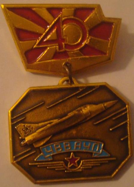 ЧВВАУЛ 40 лет