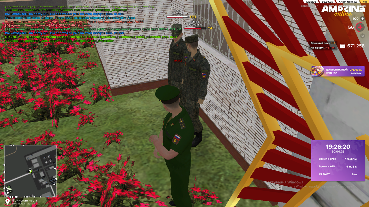 Снимок экрана (444)