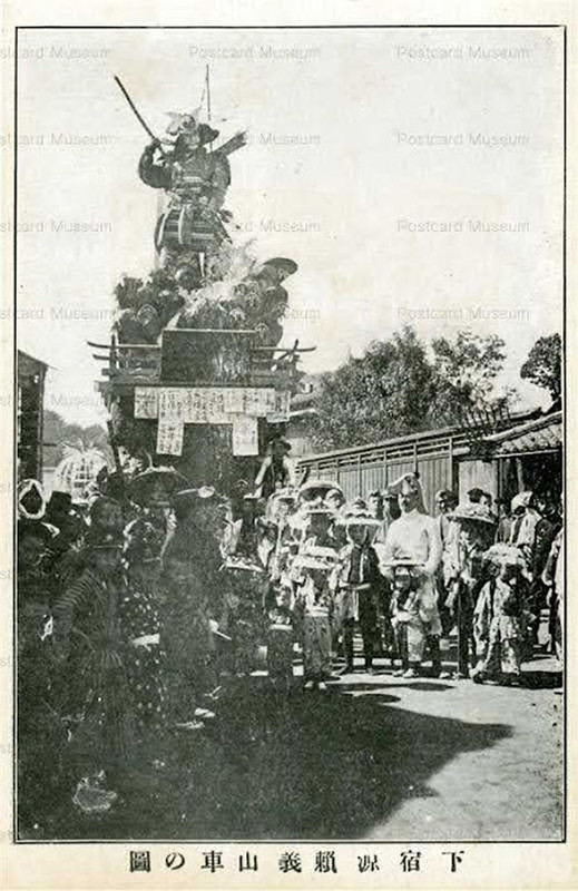 1075. 下宿源頼義山車の圖