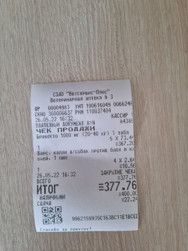 изображение_viber_2022-05-26_18-01-06-146