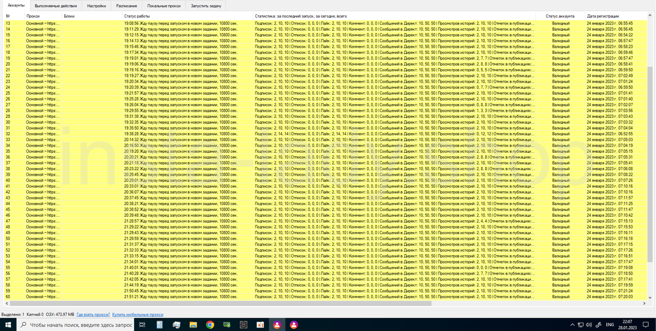 Снимок_2023_01_28_22_07_26_239 (1)