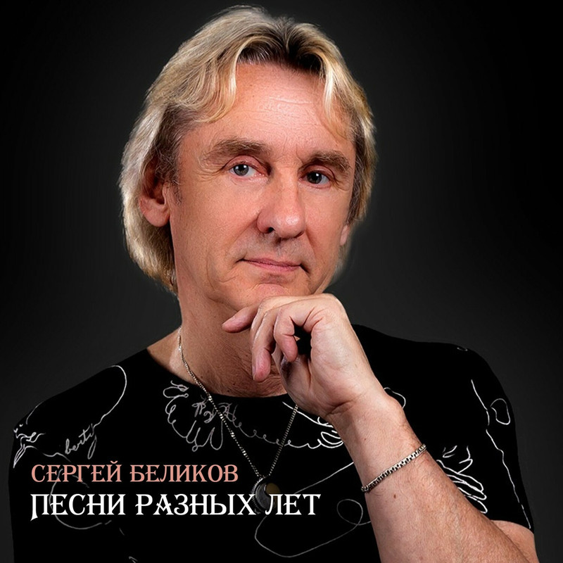 Песни бельков. Песни бельков. Песни бельков. Песни бельков. Песни бельков.
