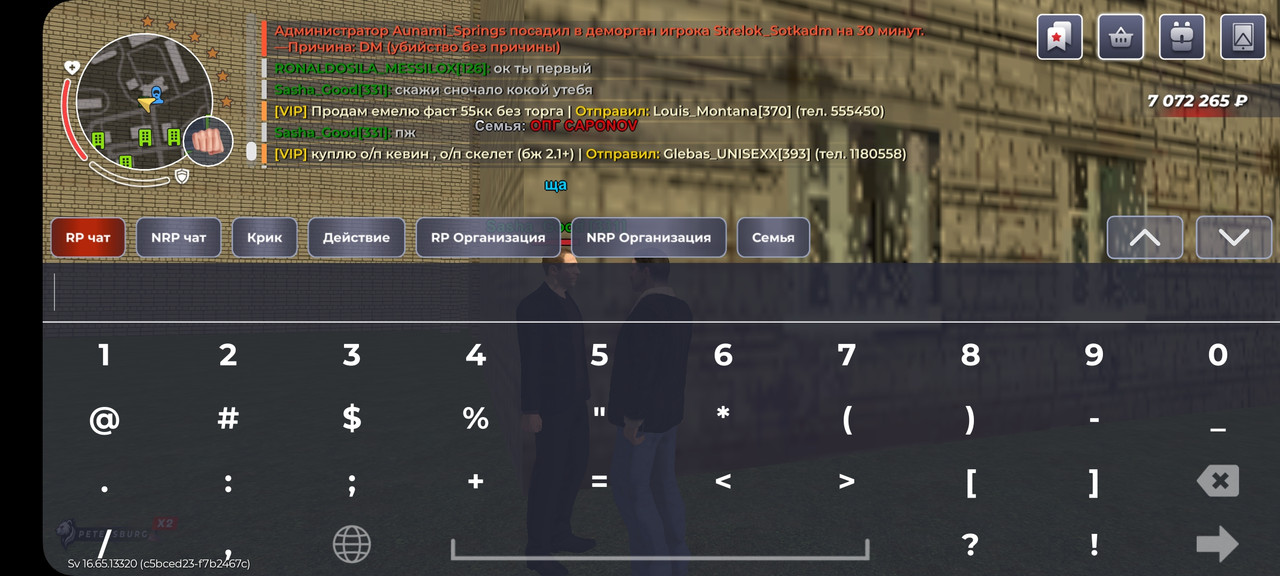 Screenshot 20260402 140920 RAGE RUSSIA