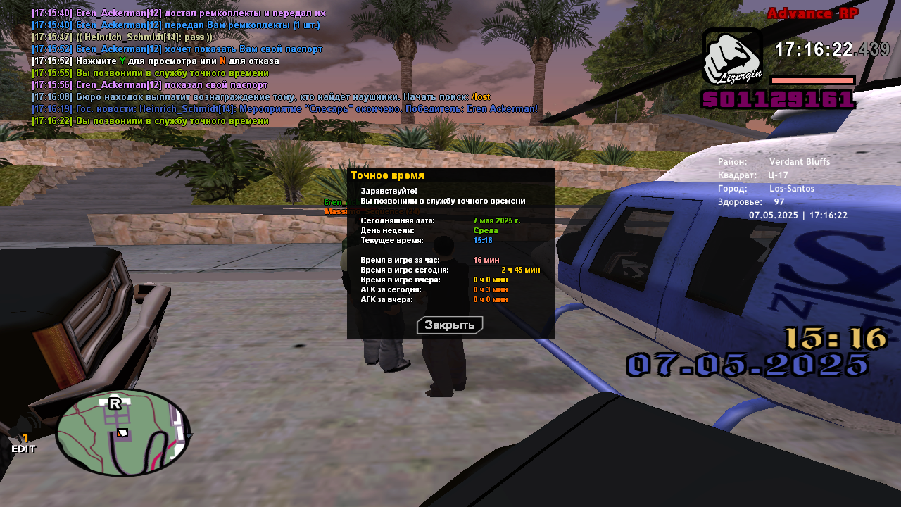 Снимок экрана (158)