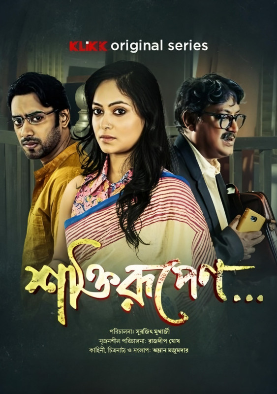 Shaktirupenn (2024) Season 01 All Episode (1-6) Bengali Klikk WEB-DL – 480P | 720P | 1080P – Direct Download