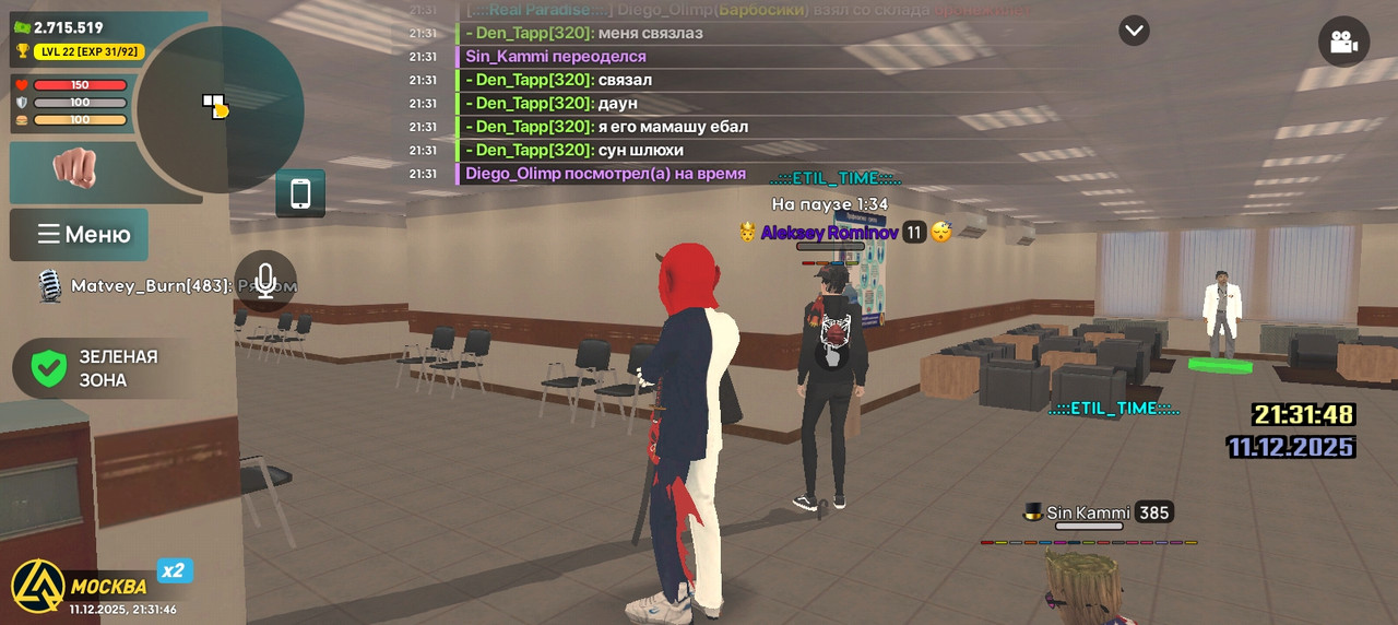 Screenshot 20251211 213147