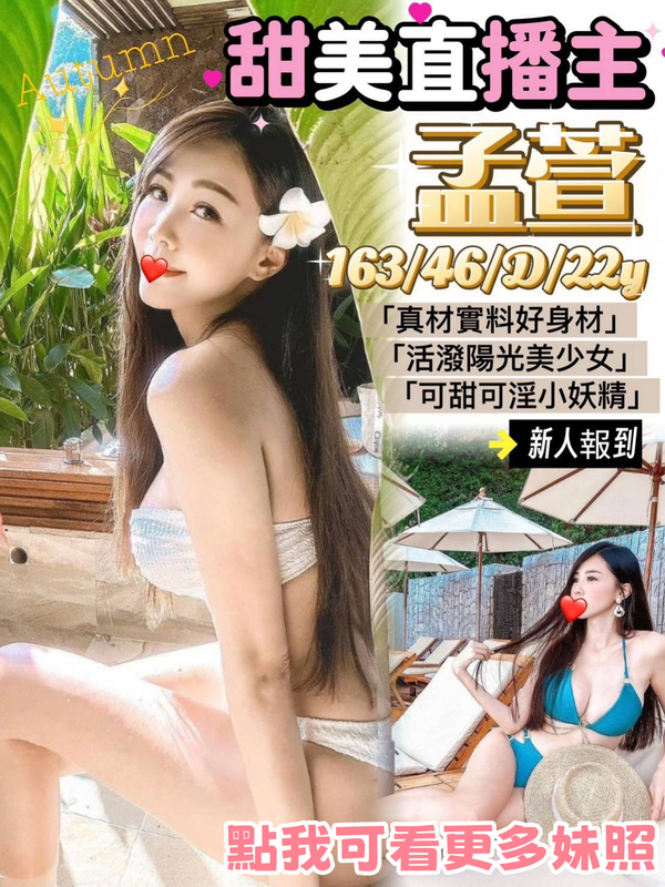 台北優質外送茶服務 台北叫小姐推薦-火辣辣妹