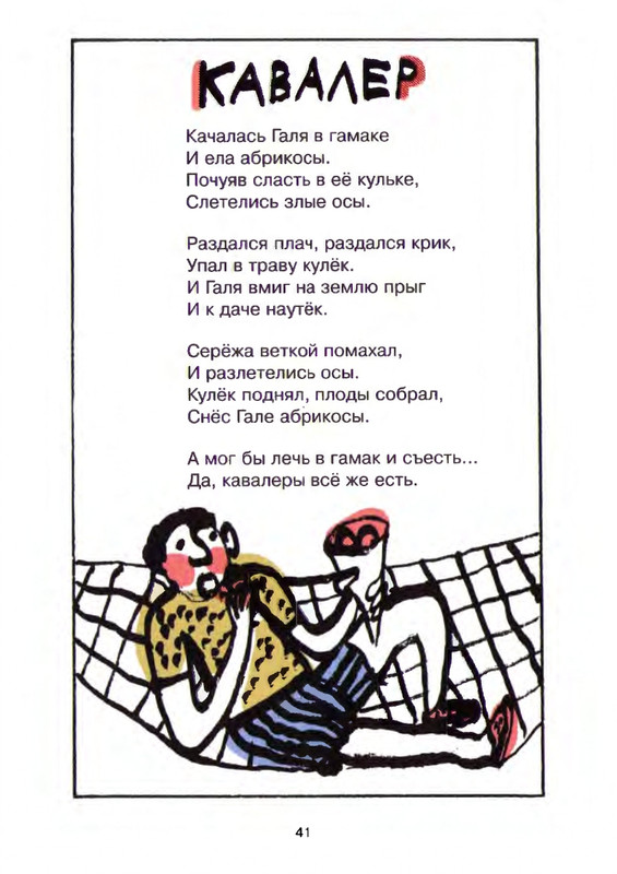 Григорьев О. - Чехарда_page-0045