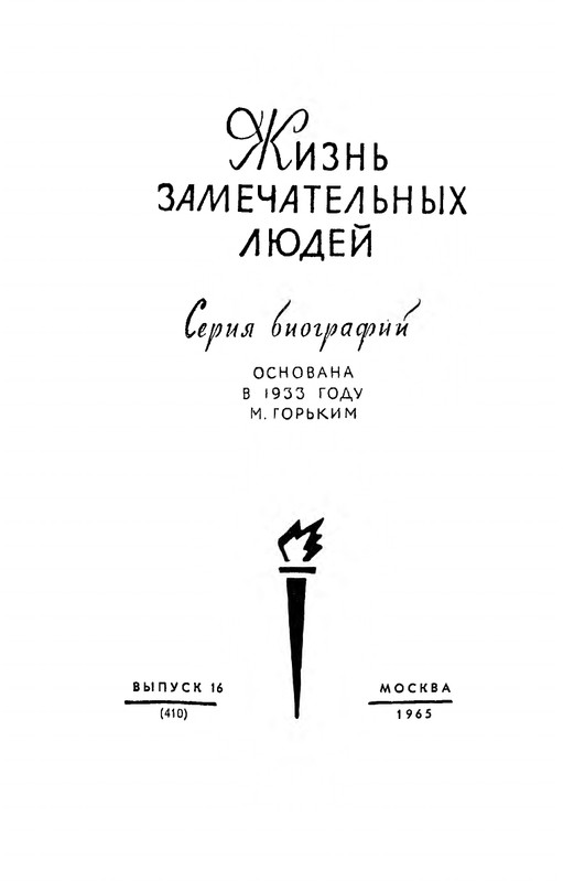 Ospovat-Lev-Garsia-Lorka-page-0002