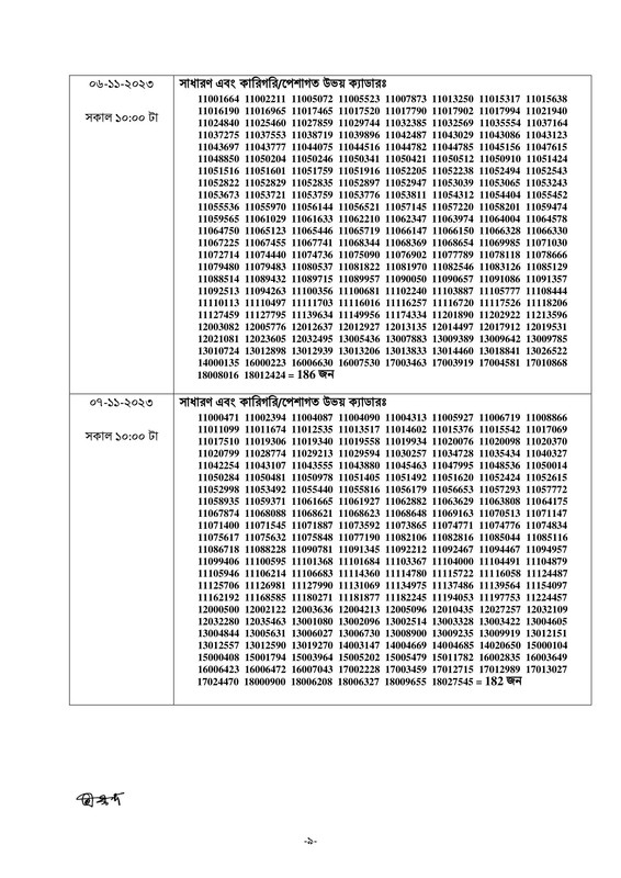 43rd-BCS-Viva-Date-2023-PDF-09