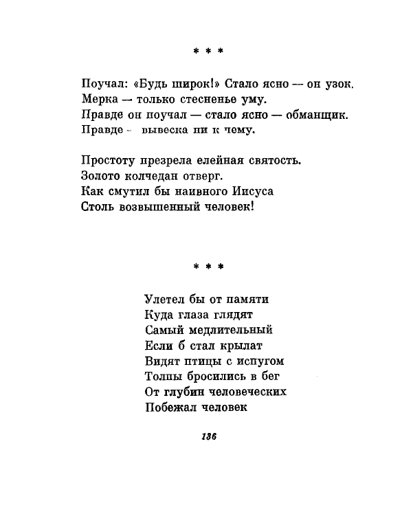 1981-page-0139