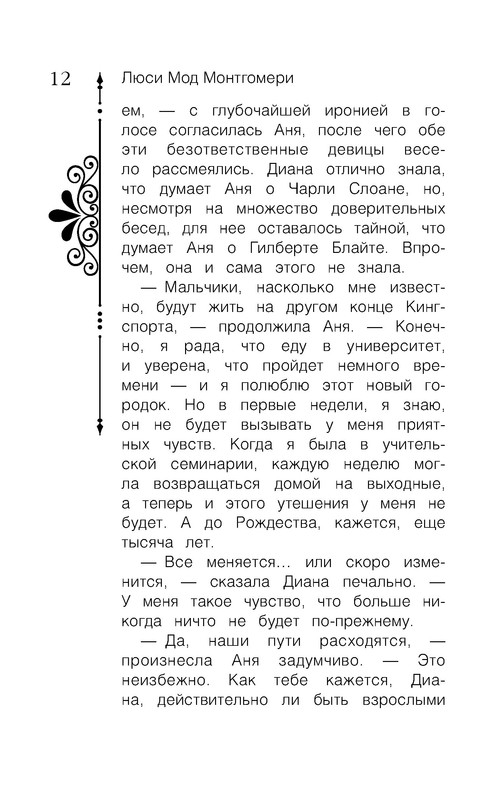 p0012