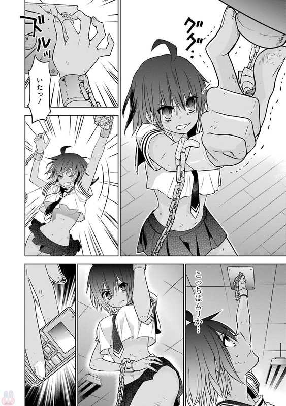 Hidan no Aria AAVol12-4