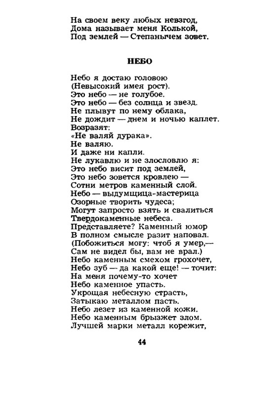 1984-page-0045