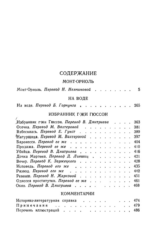 p0496