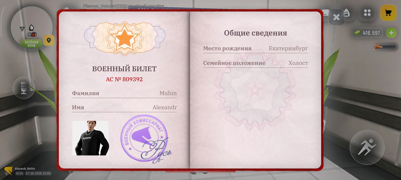 Screenshot 2026 06 07 13 04 00 652 com russia game