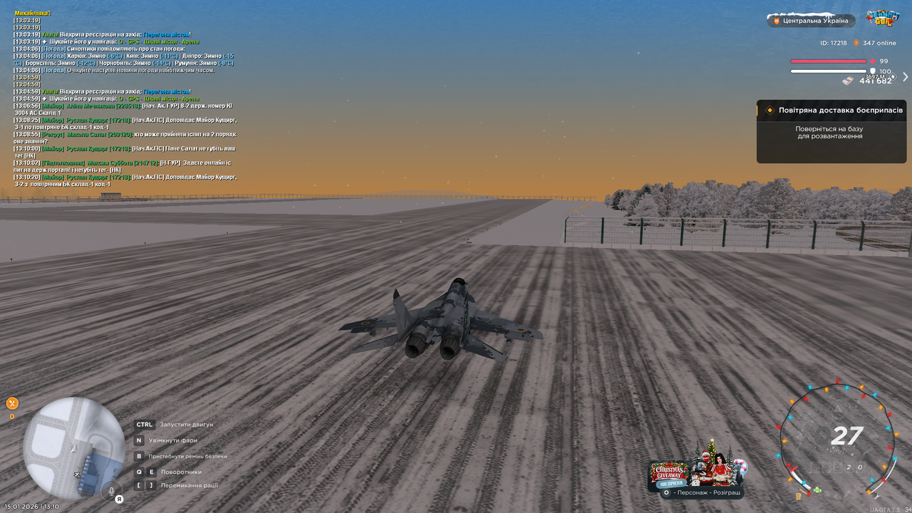 Повітряне БК 3 (Повернення)