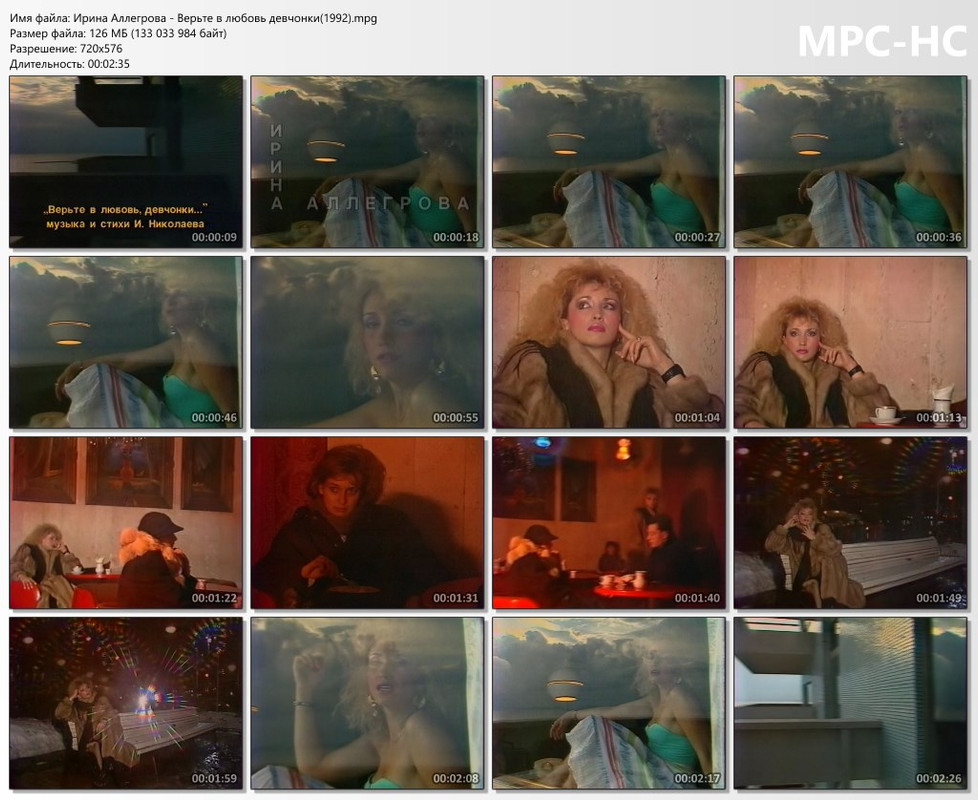 Ирина Аллегрова - Верьте в любовь девчонки(1992).mpg_thumbs