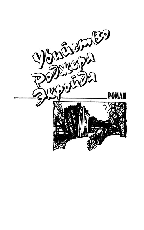 p0525