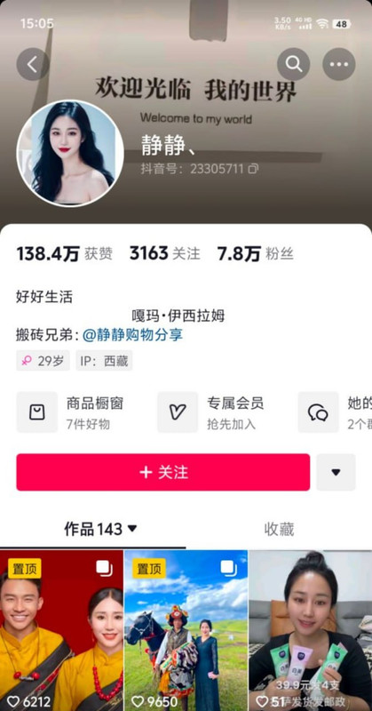 X1青海抖音百万粉丝网红【藏族宋小宝】与【静静】家中私拍性爱视频泄密流出，不得不说静静的小穴是真的会吸啊！ (2)